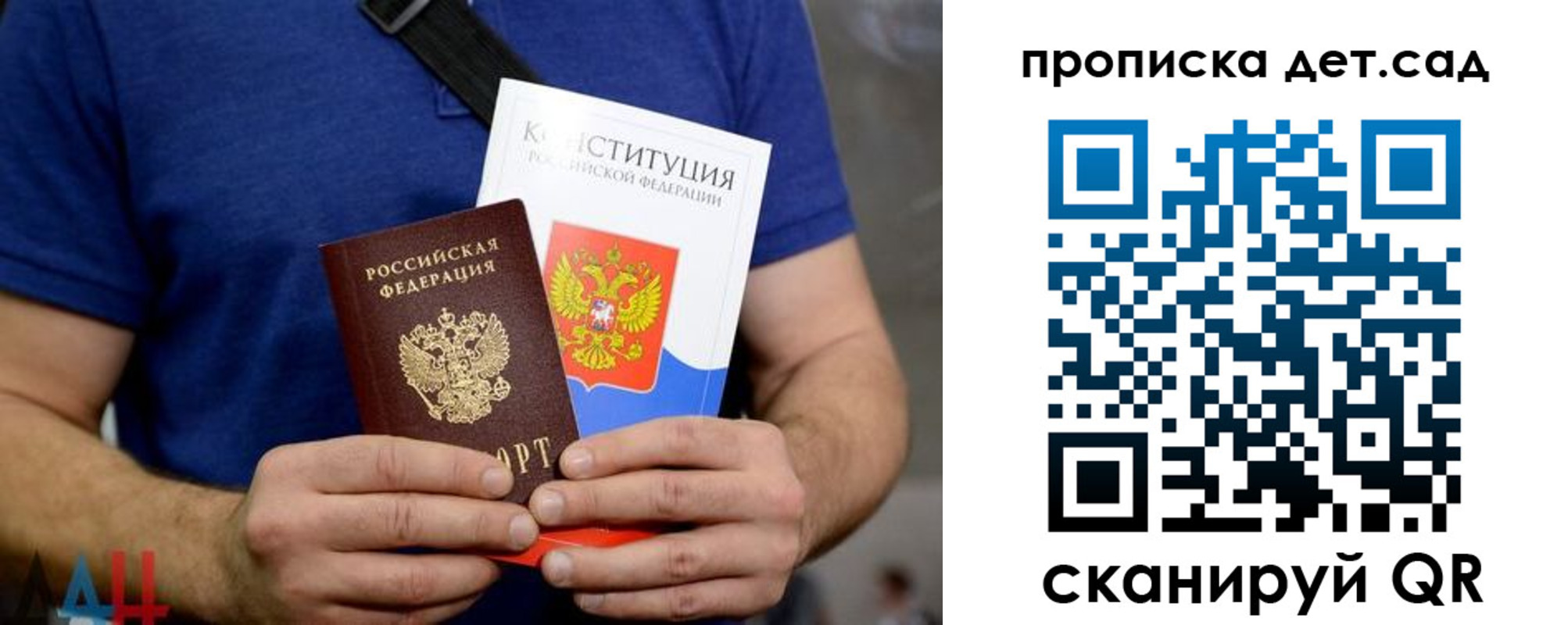 прописка от собственника в Пестово