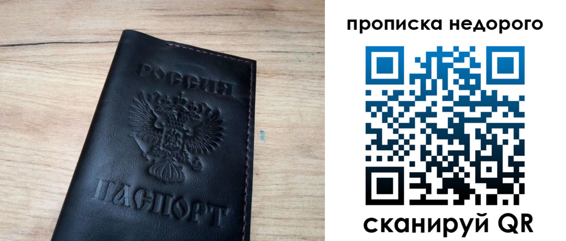 прописка в квартире в Пестово