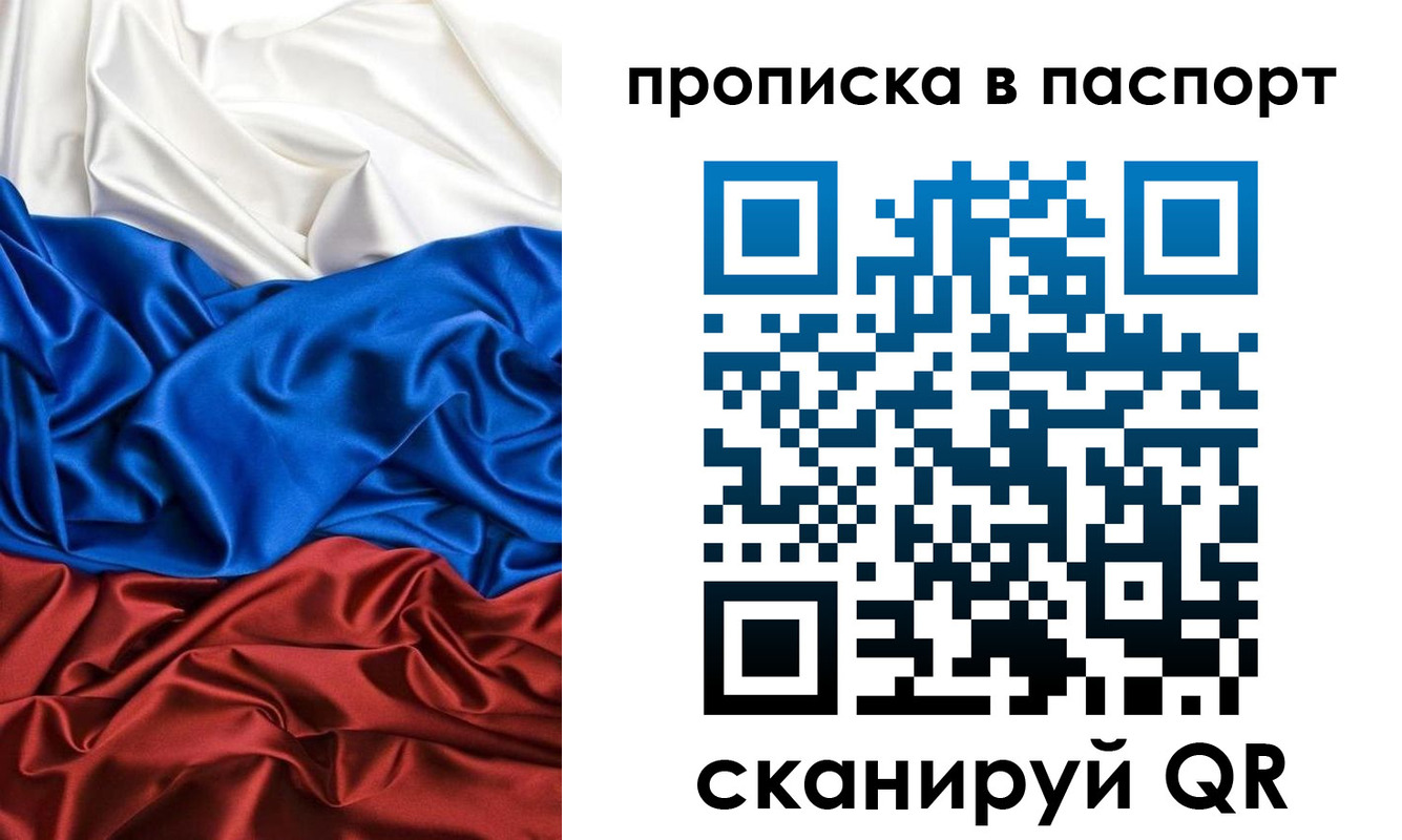 прописка ребенка в Пестово