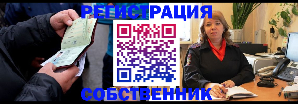 временная регистрация для школы в Пестово